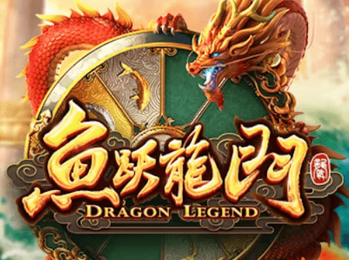 Dragon Legend เกมสล็อตตำนานมังกร จากจีนแผ่นดินใหญ่