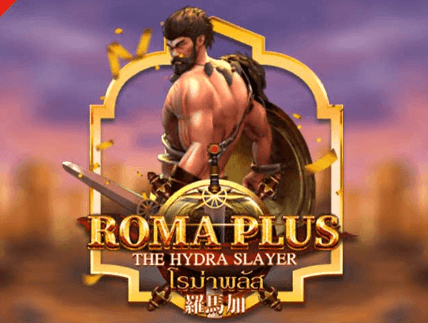 Roma Plus The Hydra Slayer เกมสล็อต โรม่า เกมเดิมพันเล่นแล้วได้เงินจริง